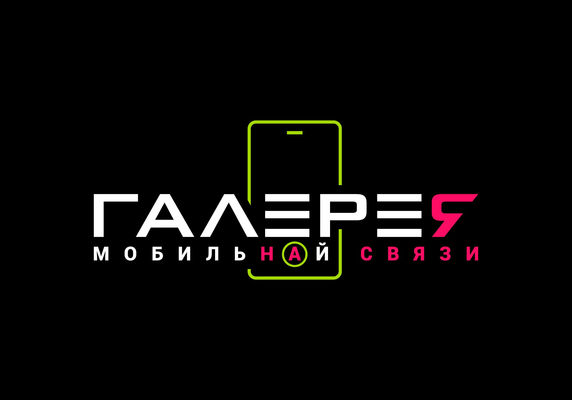 Galery