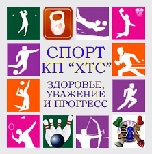 Лого ХТС