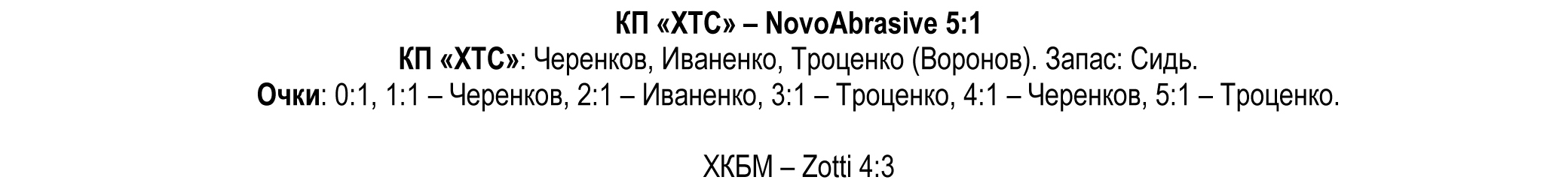 Стритбол