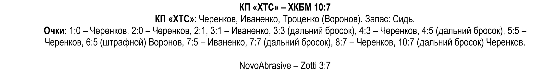 Стритбол